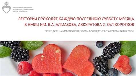 Предотвращение и лечение