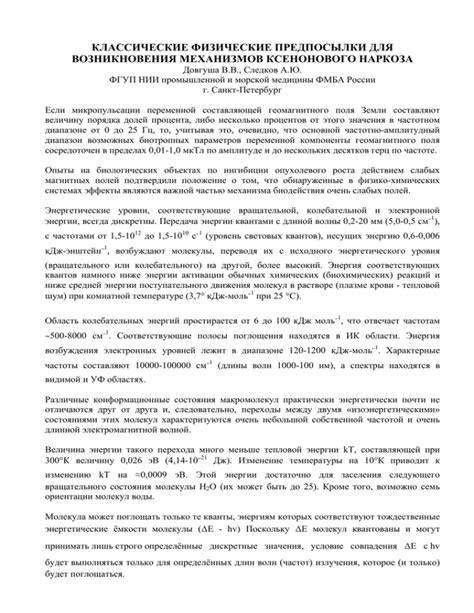Предпосылки для возникновения