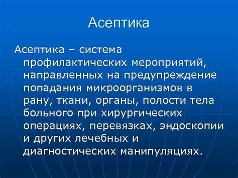 Предупреждение попадания жвачки на одежду
