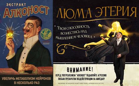 Предыстория сюжета