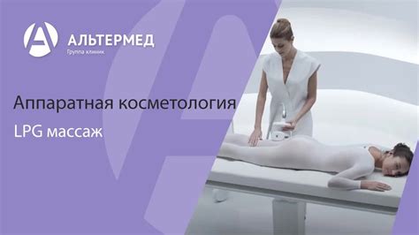 Преимущества ЛПГ массажа при ГВ