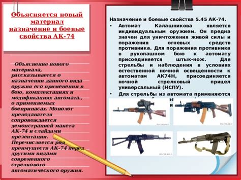 Преимущества автомата Калашникова перед аналогами