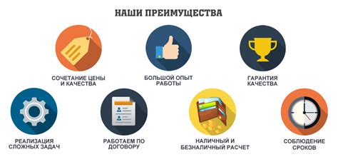 Преимущества для компании
