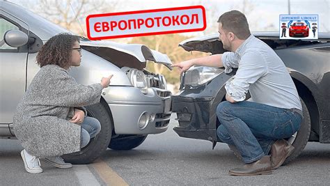 Преимущества использования Европротокола
