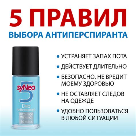 Преимущества использования дезодоранта вечером