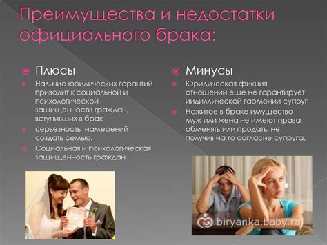 Преимущества и недостатки брака, когда супруги разделены географически