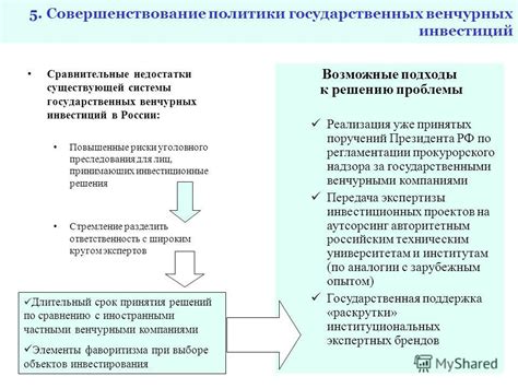 Преимущества и недостатки возможности уголовного преследования юридических лиц