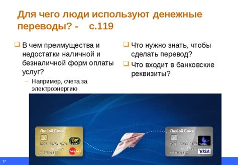 Преимущества и недостатки наличной оплаты