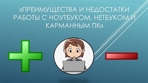 Преимущества и недостатки работы в соответствии с церковным календарем