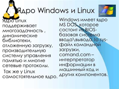 Преимущества и недостатки установки Линукс без флешки