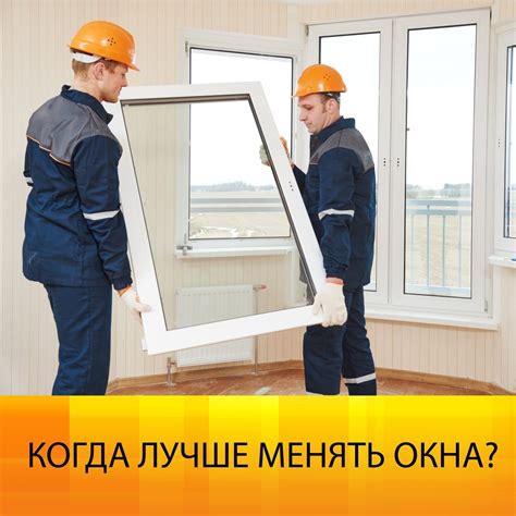 Преимущества и недостатки установки окон в холодное время года
