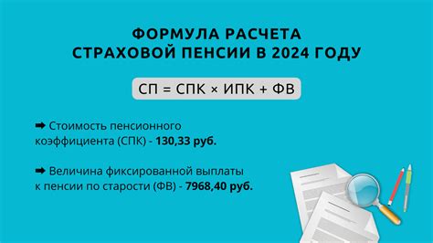 Преимущества и особенности данного вида пенсии