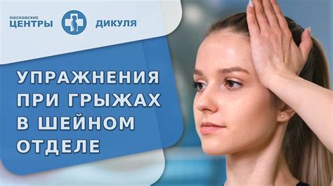 Преимущества и риски нагревательных процедур при грыже шейного отдела