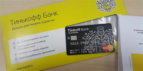 Преимущества карты Тинькофф Платинум