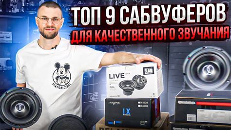 Преимущества качественного звучания