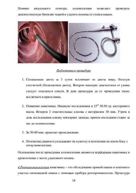 Преимущества колоноскопии по лунному календарю