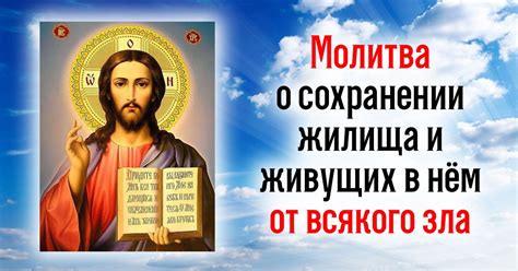Преимущества молитвы вечером