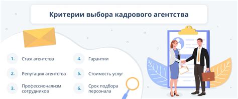 Преимущества наличия лицензии для кадрового агентства