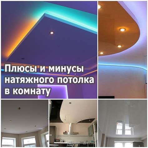 Преимущества натяжного потолка в школе