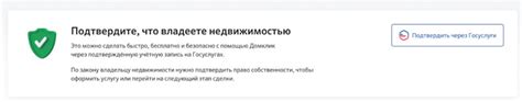 Преимущества подтверждения