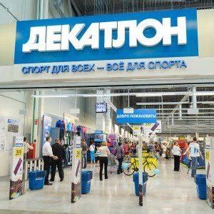 Преимущества покупок в магазинах Декатлон Москва