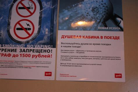 Преимущества принятия душа в поезде для пассажиров
