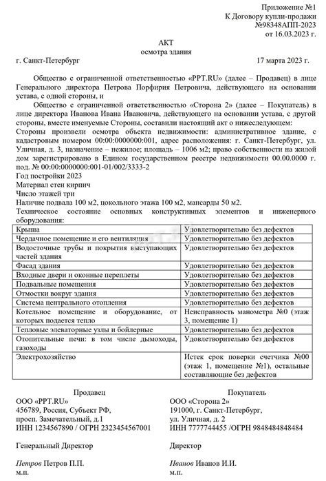 Преимущества проведения осмотра