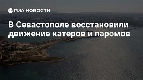Преимущества самовывоза катеров в Севастополе