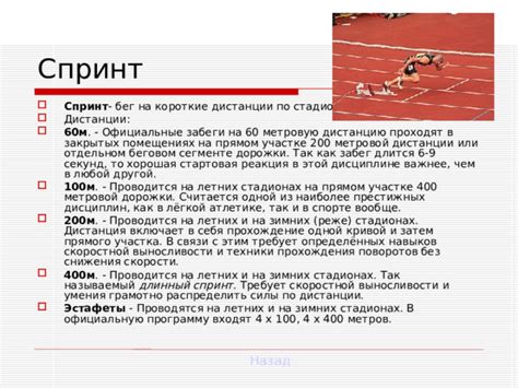 Преимущества силы и скорости в спорте
