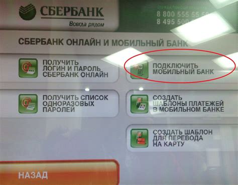 Преимущества смены номера через банкомат