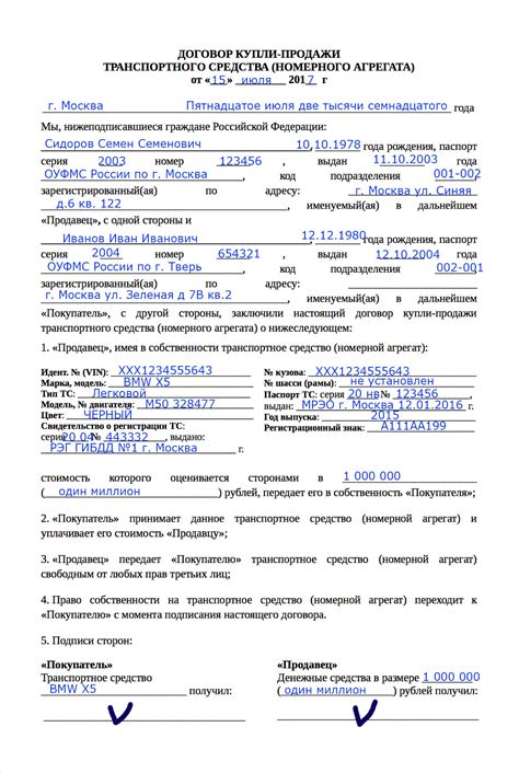 Преимущества составления ДКП от руки