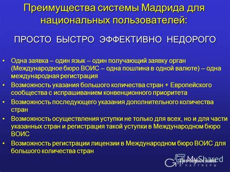 Преимущества указания декретников