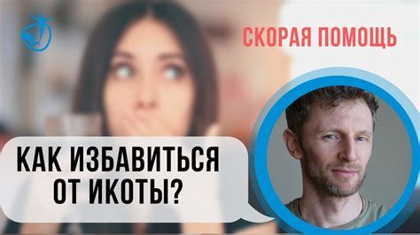 Прекратить икоту при питье: