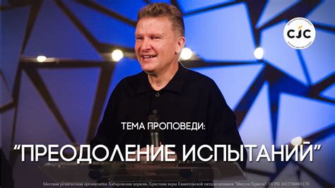 Преодоление испытаний: Как сохранить магию любви в сложные времена