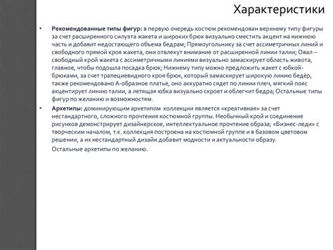 Преодоление стереотипов и проблемы равенства