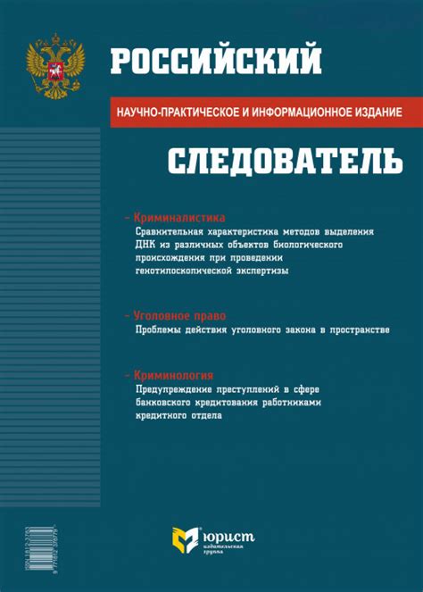 Прецеденты привлечения к уголовной ответственности юридических лиц