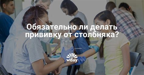 Прививка от столбняка в школе: номер класса, где делают прививку