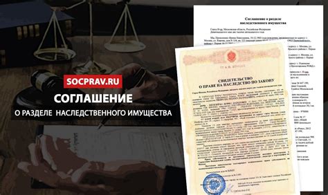 Привлекательные предложения рекламы наследственного имущества