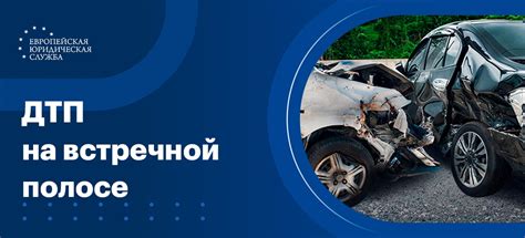Привлечение водителя к ответственности в случае ДТП