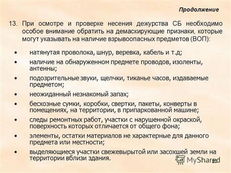 Признаки возобновления несения