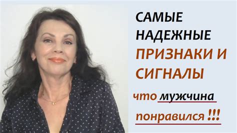 Признаки и сигналы, указывающие на симпатию