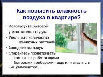 Признаки повышенной влажности в квартире