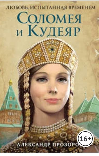 Приключения и интриги