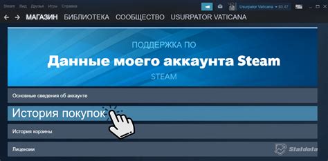 Приложения и сторонние сервисы для отслеживания покупок в Steam