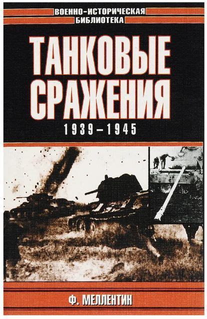 Применение во Второй мировой войне