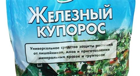 Применение железного купороса в садоводстве и огородничестве
