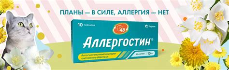 Применение при аллергии