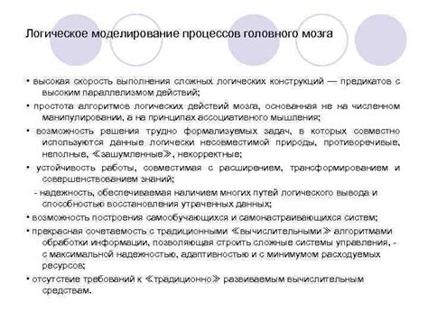 Применение сложных логических конструкций