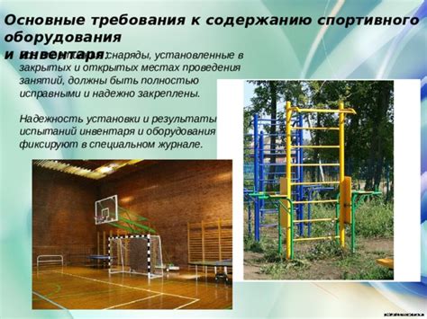 Примеры городов, где популярно использование спортивного инвентаря
