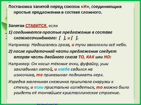 Примеры использования запятой перед союзом "но"